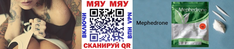 МЯУ-МЯУ 4 MMC  Семёнов 