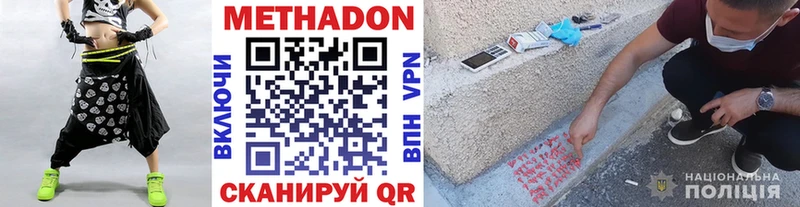МЕТАДОН VHQ  Семёнов 